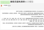 腾讯云发布256k长文模型：
能提升50% 相对
-4中文能力持平